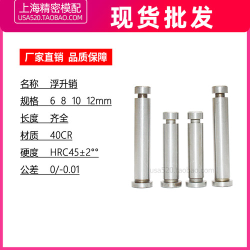 模具浮升销导料销两用销GLS浮料销导正销塑料模具配件卡簧销10 12 - 图1