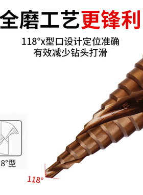 宝塔钻头含钴六角柄万能不锈钢专用神器金属阶梯扩孔高硬度开孔器