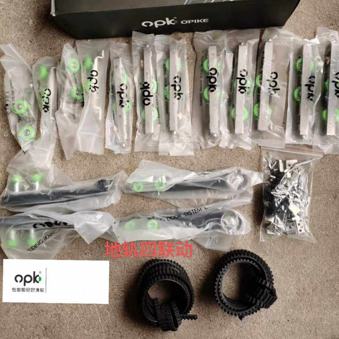 欧派克OPK双向缓冲阻尼地轨移门四连动四联动移门推拉门滑轮,淘宝优惠券,粉丝福利购,淘宝优惠卷