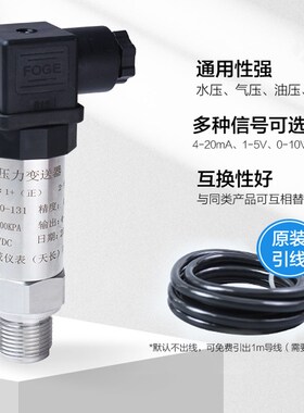压力变送器差传感器智能防爆高精度油液气数显远传恒压供水4-20MA