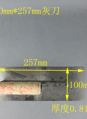外墙面瓷砖勾缝水泥专用灰刀 清扫洗缝刀 正方平头灰匙找平抹泥刀