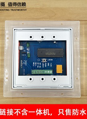 门禁机防水罩 透明塑料防雨盖读卡器保护壳 防尘罩 抗暴晒外壳