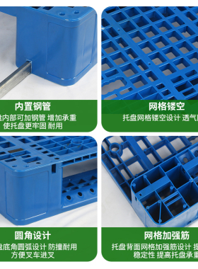 网格川字塑料托盘货架叉车卡板地垫仓库地台货物防潮垫板托板工厂