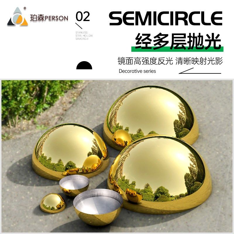 不锈钢镀钛金半圆球镜面亮光精品金属装饰玫瑰金不锈钢半圆球,淘宝优惠券,粉丝福利购,淘宝优惠卷