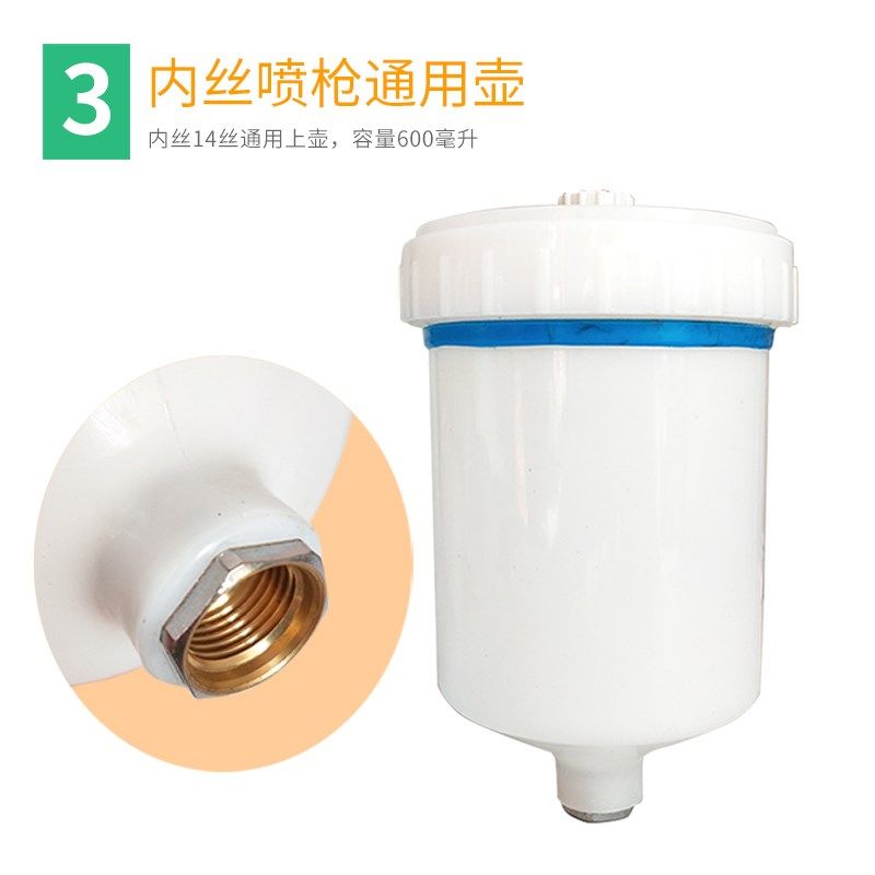 喷枪通用塑料壶 涂料容量杯内牙外牙喷枪上壶汽车喷枪壶配件包邮,淘宝优惠券,粉丝福利购,淘宝优惠卷