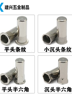 拉铆螺母304不锈钢防水半六角小沉头平头白钢盲孔铆螺帽M3M4M5-12