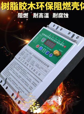 远程无线遥控开关三相电机缺相保护电流可调380V220V水泵远程控制