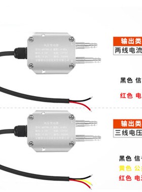 极讯QDF70B-JX 风压变送器0-10V微差压控制器rs485负压4-20mA现货