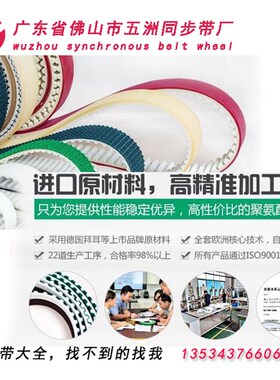 pu聚氨酯钢丝 同步带 开口带 H 5M 8M L AT10 齿轮传动皮带加挡块