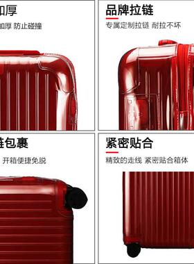 适用于日默瓦rimowa拉杆行李箱保护套trunk 31/33寸旅行箱防尘罩