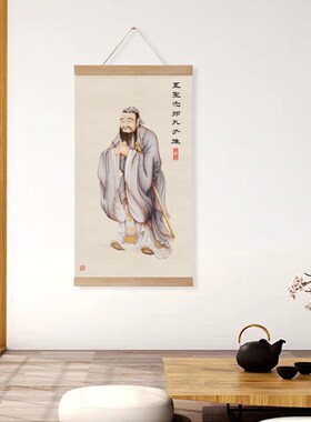 新中式孔子像挂画实木卷轴画茶室壁挂画J儒家学校学堂孔圣人墙画