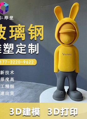 玻璃钢雕塑定制大型卡通人物厂家动漫公仔网红店铺打卡吉祥物摆件
