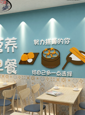 网红早餐店墙面装饰包子铺饭店布置装修面馆广告文化墙.贴纸画用