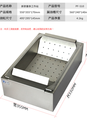 商用不锈a钢台式简易薯条工作站加厚薯条操作台薯条槽汉堡店薯条