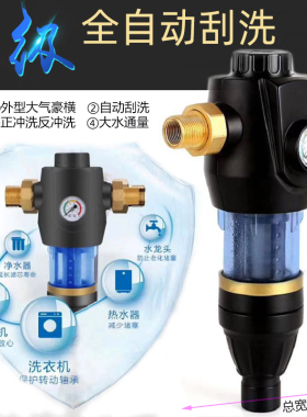 4分铜前置水质粗滤不锈钢网反冲洗除沙砂石M颗粒全屋进水管保护器