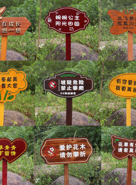 菜地花草插地提示牌学校户外标识警示牌幼儿园菜园种植Z区木牌定