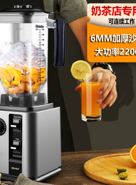 沙冰机商用奶茶店大功率碎冰刨冰果汁搅拌机豆Q浆多功能破壁料理