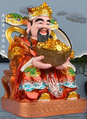 财神爷摆件家用神像办公室店铺开业招财供奉高档树脂文财居家