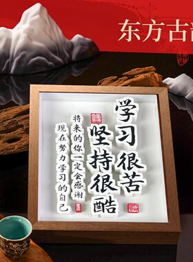 学习摆件桌面装饰玄关挂画高考礼物创意非遗国风实用文创剪纸送人