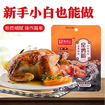 漉鼎记窑鸡粉腌料30g袋装[10元优惠券]-寻折猪