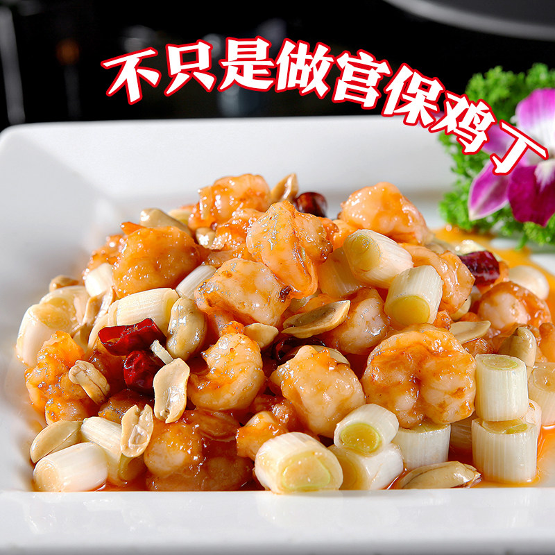 漉鼎记宫保鸡丁调味酱60g袋装家用炒菜调料鲜香入味酱香醇厚