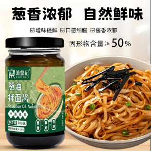 漉鼎记正宗葱油拌面酱200g