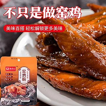 漉鼎记窑鸡粉腌料30g袋装[10元优惠券]-寻折猪