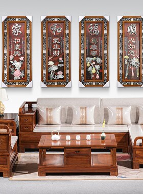 中式客厅仿玉雕画沙发背景墙装饰画餐厅O立体浮雕挂画四联画