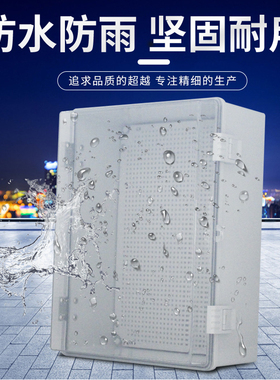 户外防水塑料基业箱控制电表箱防尘配电箱明装合页搭扣箱接线盒