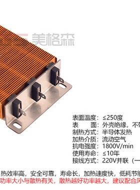 大功率PTC陶瓷加热器 PTC加热器220V自动恒温铝壳散热片表面绝缘