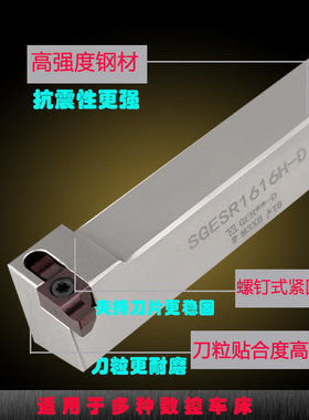数控端面切槽刀杆SGEL1616H-D 2020K外圆平面小外径端面槽刀切槽