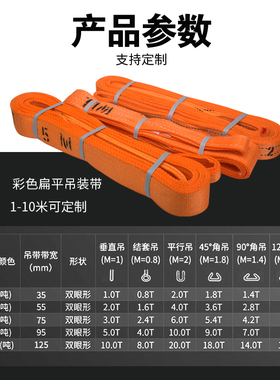 国标彩色扁平吊装带工业起重带吊车吊带双扣叉车吊装绳2吨3吨5吨