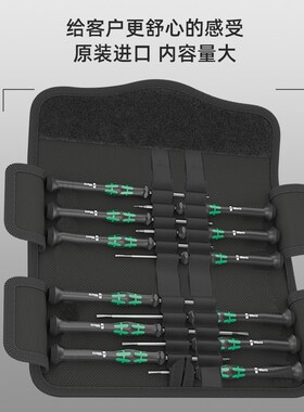 德国Wera维拉KK 20 sets Kraftform精密螺丝刀收纳包帆布包工具包