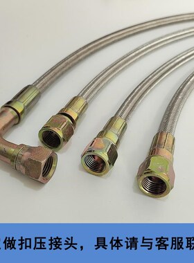 非标定做高压不锈钢编织铁氟龙管液压接头耐高温定制模具水管油管