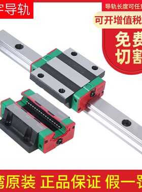 HIWIN台湾上银直线导轨含滑块HG15HG20HG25HG30HG35HG45线型滑轨