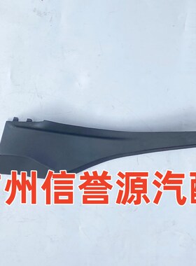 上汽大通T60前档玻璃饰板雨刮导流板盖大通T60前档玻璃盖板饰板
