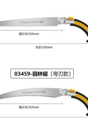 鹰之印手锯神器锯子锯树园林伐木头工具木工折叠锯家用修树枝手持