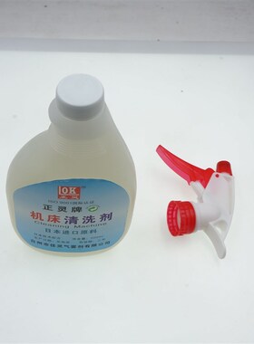 制模师正灵牌机床清洗剂强烈去除油渍污垢清洁剂机械电器汽车地板