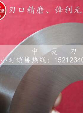圆刀片 110*55*2 精割刀 切纸管刀片 内径55圆刀 纸管精切机刀片