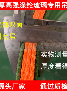 三马索具供应耐磨吊装带5T裸包玻璃专用吊带5吨聚酯纤维玻璃吊带