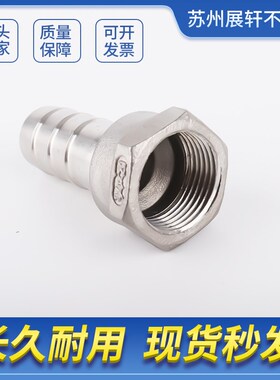 304不锈钢内丝宝塔接头水管内螺纹水嘴皮管软管格林头变径竹节4分