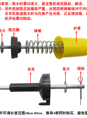 全自动波轮洗衣机万能吊杆弹簧铁拉杆减震避震器平衡吊杆吊簧配件