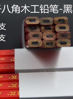 大个子八角木工铅笔扁芯黑芯红芯工地划线工具专用记号笔扁头方形