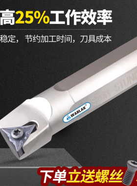 数控刀杆内孔车刀95度螺钉式双面配TN刀片S16Q/S18Q/S20R-STUNR16
