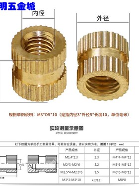 预埋件注塑铜螺母 铜制滚花铜螺母  铜镶嵌件螺母 M1.4-2-3-4-5-6