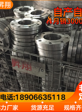 升翔304不锈钢法兰片A管平焊凸缘国标焊接非标定制dn50 80 100