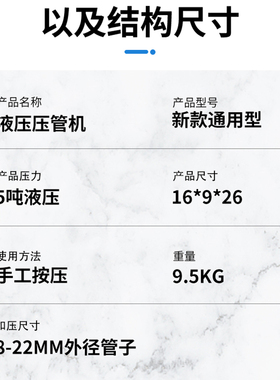 可携式高压喷雾喷药软管压管机氧农用胶管扣紧接头铜钢套液压工具