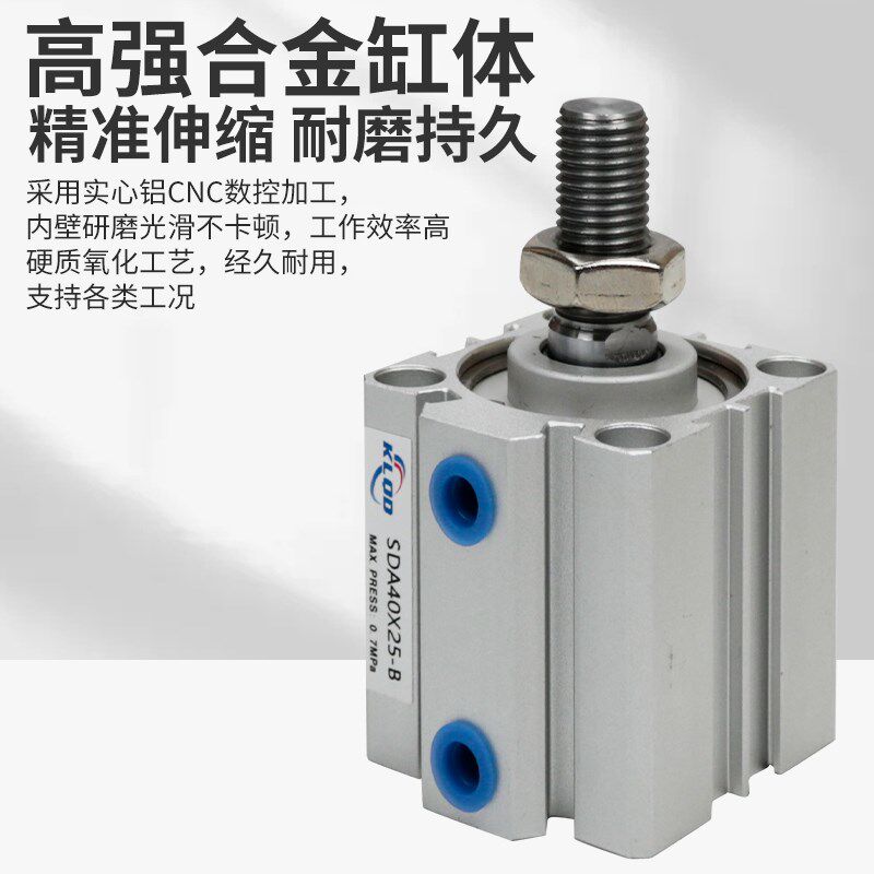 气动小型薄型气缸外牙SDA20/25/32/40/50/63/80/100XS5X10X20X50- - 图0