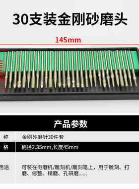金刚石打磨头电磨机磨针玉石蜜蜡雕刻打孔钻头金刚砂磨棒2.35mm