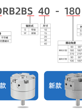CRB2BS10\15\20\30\40-90S\180S\270S 叶片式摆动旋转气缸CDRB2BS